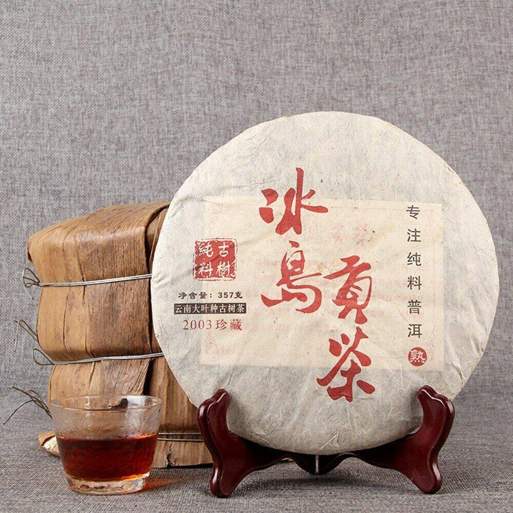 2003 Iceland Tribute Ripe Puer Tea Old Tree Golden Bud Shu Puerh 357g