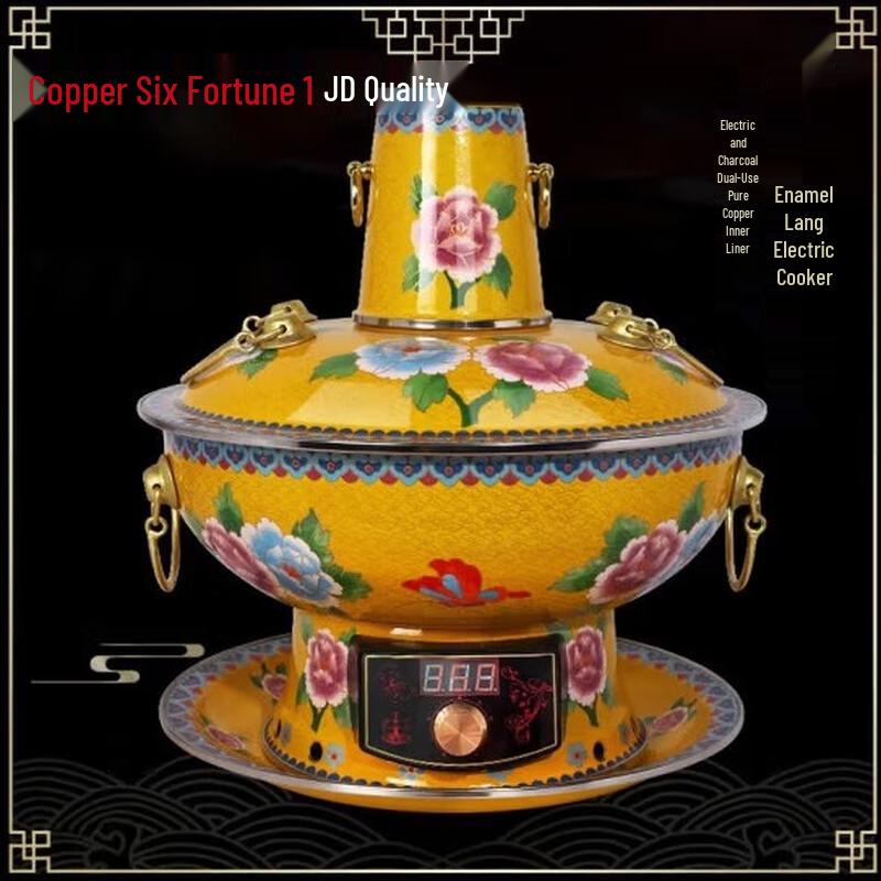 Limide Vintage Electric Enamel Copper Dual-Flavor Hot Pot 34cm (8-person)