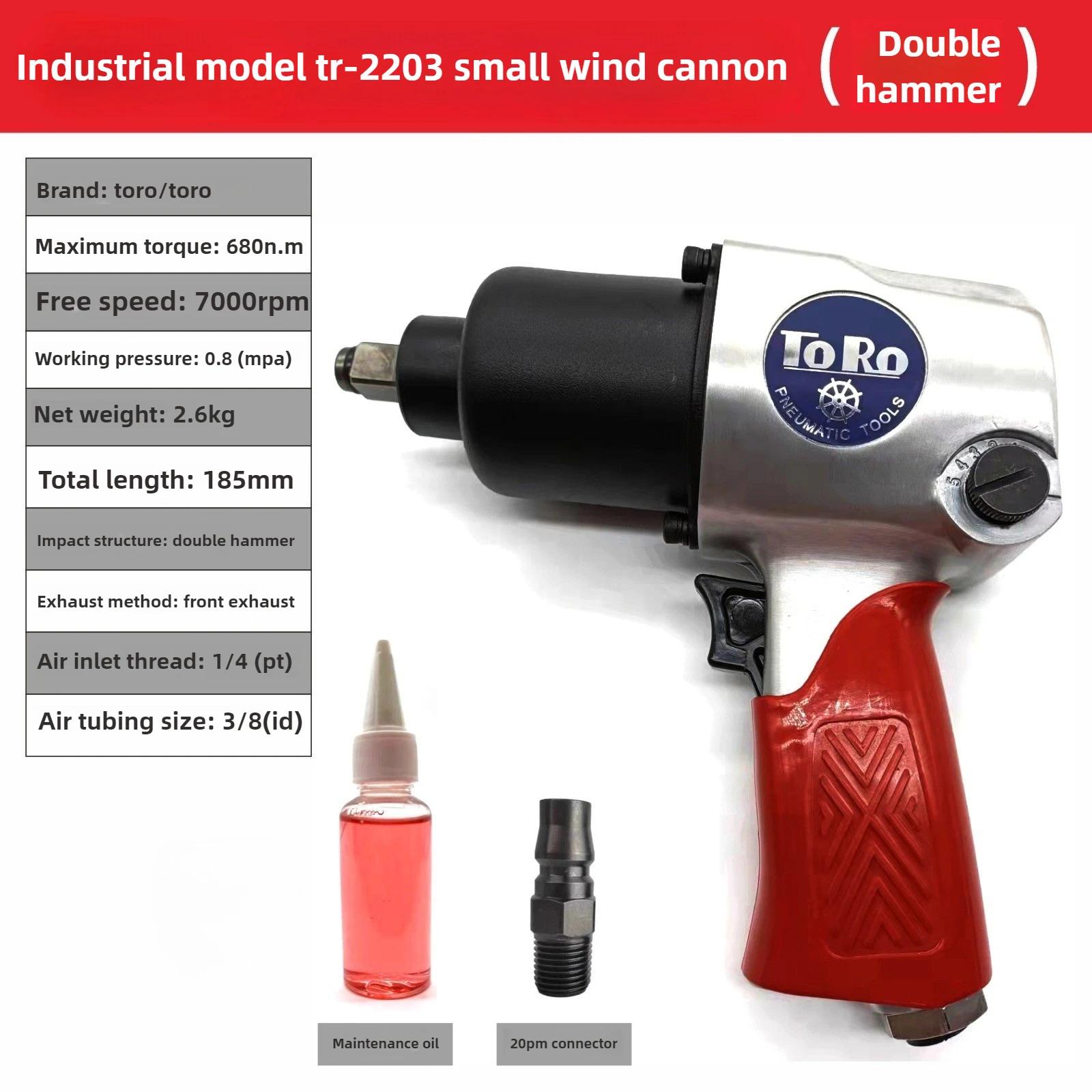 

Heavy duty vehicle maintenance tool industrial grade 1/2 inch small air cannon high torque impact pneumatic wrench socket set