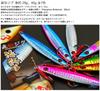 MARUSHINGYOGU Dragon Direct Jig Sea Fishing Candy 28g