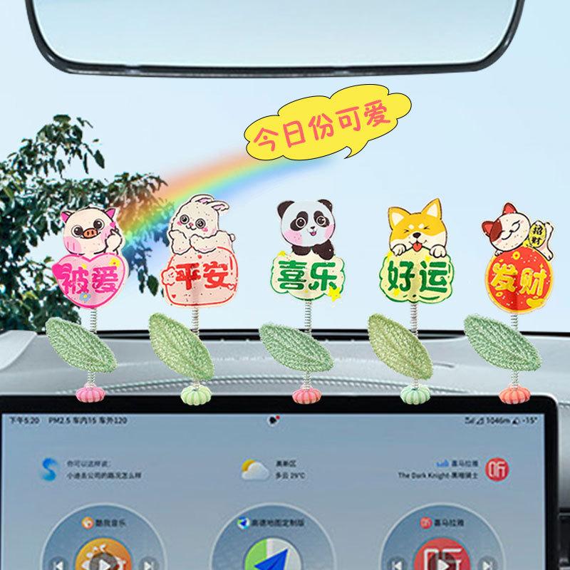 Creative Cartoon Small Animal Shaking Head Small Ornament Car Shaking Head Ornament Acrylic Small Ornament Small Gift