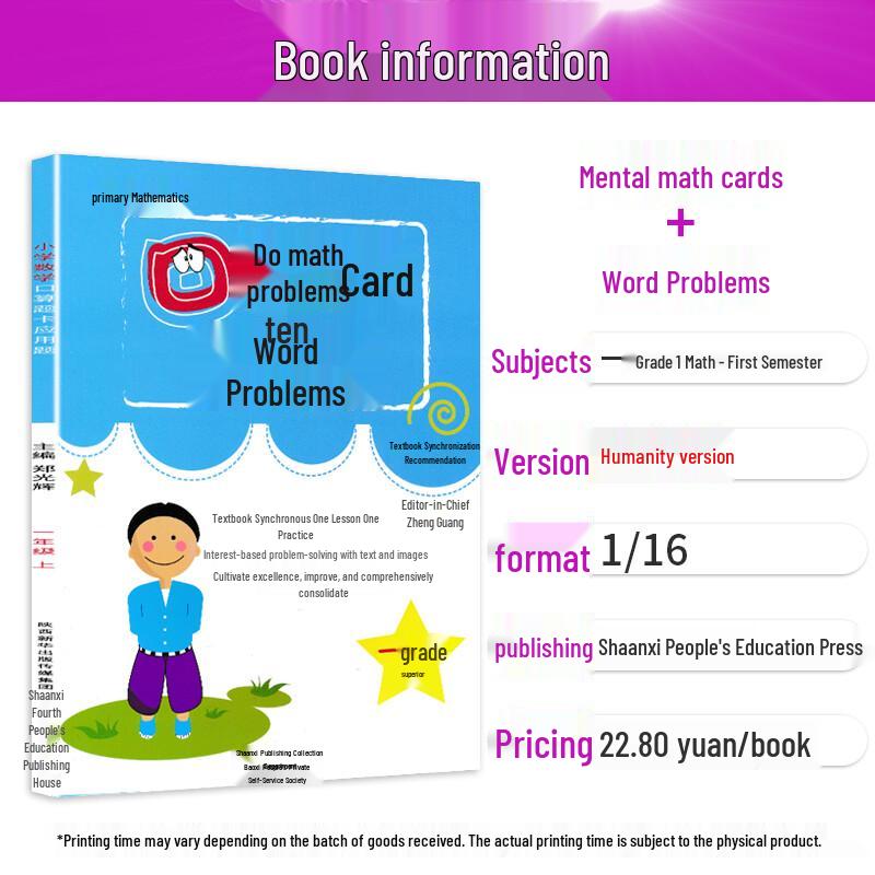 Primary School Math Practice Worksheets - Oral Calculation & Application Problems