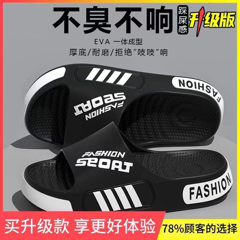 Direct sales of new cool slippers Men's summer outer wear non-slip bath non-stinky feet thick-soled couple slippers
