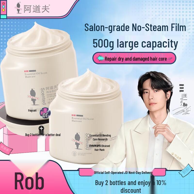 Adolph Essential Oil No-Steam Hair Mask 500g