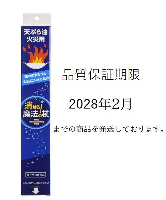 Magic Wand Tempura Fire Extinguishing Agent Wand Set of (Magic 2)