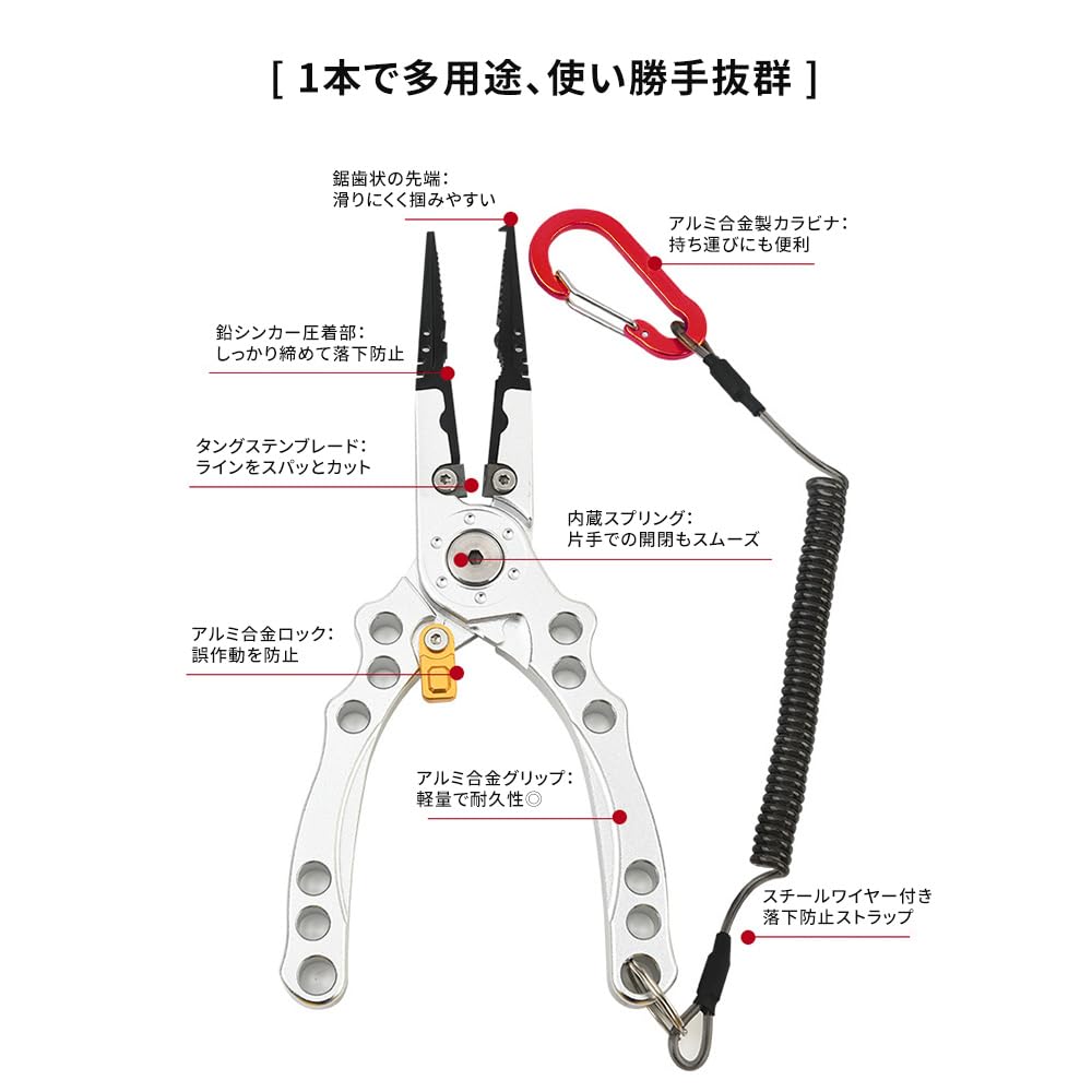 Fishing Pliers for Aluminum Highly Hook Line Sinker Split Ring Locking Dedicated Case Carabiner Fishing, Multi-functional Design, Alloy, Durable,