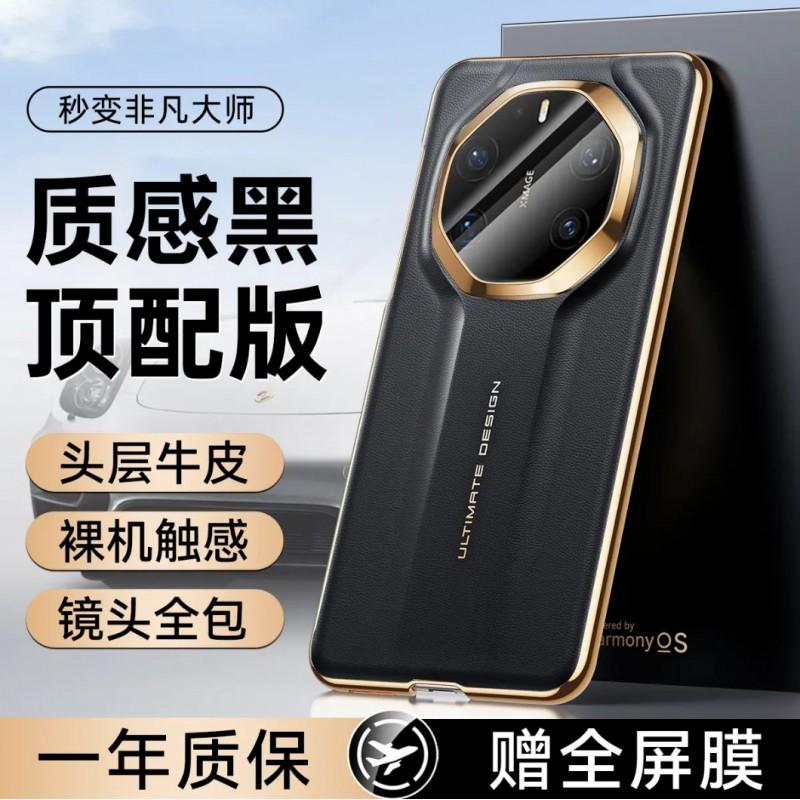 Premium Full-Body Shockproof Phone Case Mate 80 With Genuine Leather Texture Anti-Slip Design Business Style