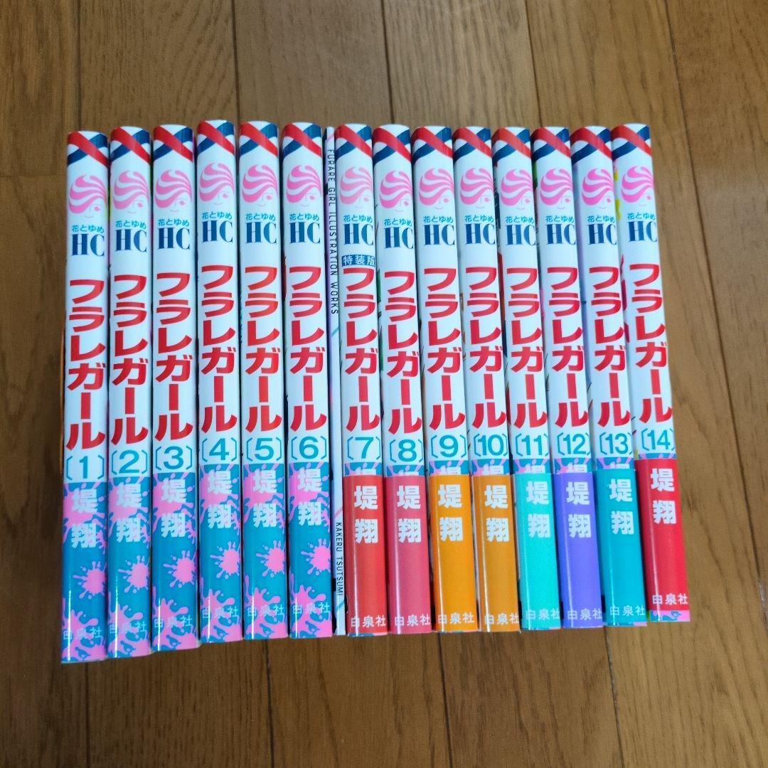 

[USED] Furare Girl all 14 volumes + bonus illustration book