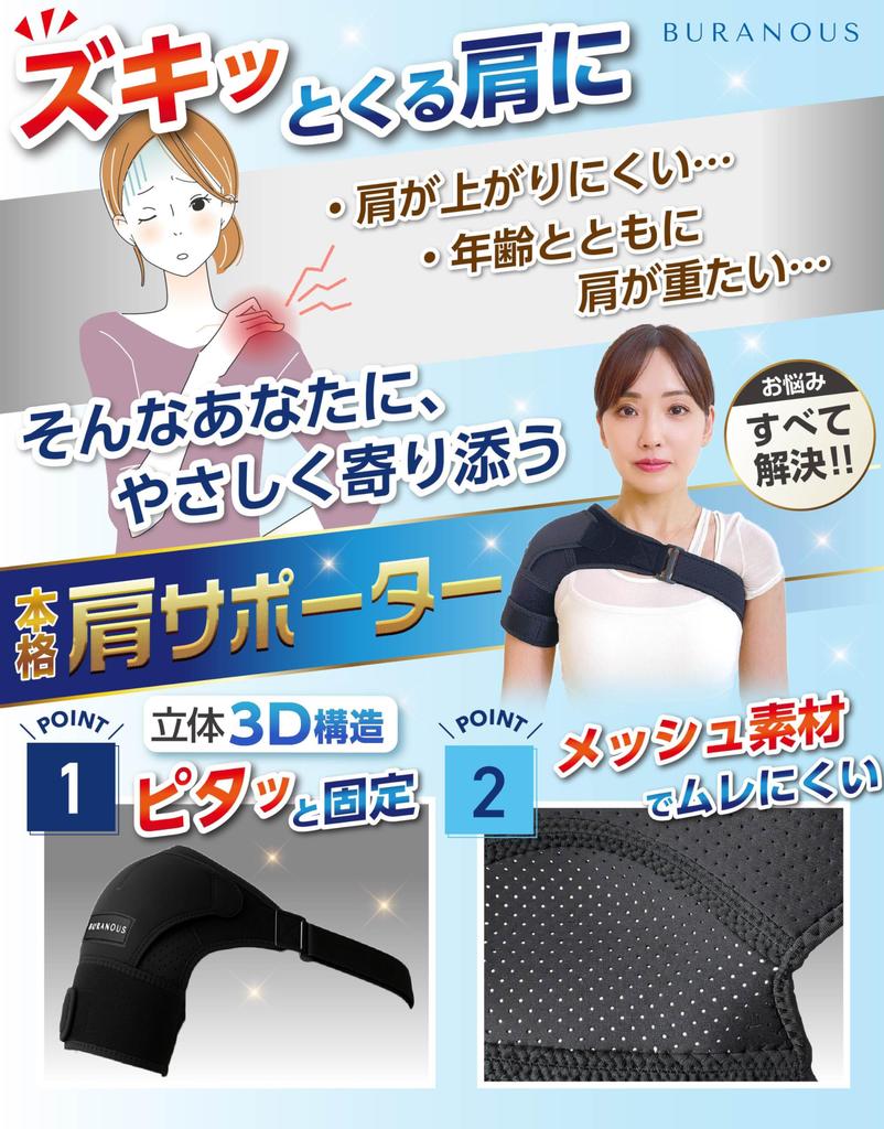 [Raise your arms with incredible ease] Shoulder support [Doctor-supervised for significantly improved support] Unisex [Easy to put on and take off] Am