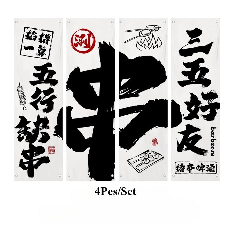 1setBeer Barbecue Shop Decoration Hanging Cloth Atmosphere Layout Tavern Culture Background Cloth Japanese Style Ceiling Valance