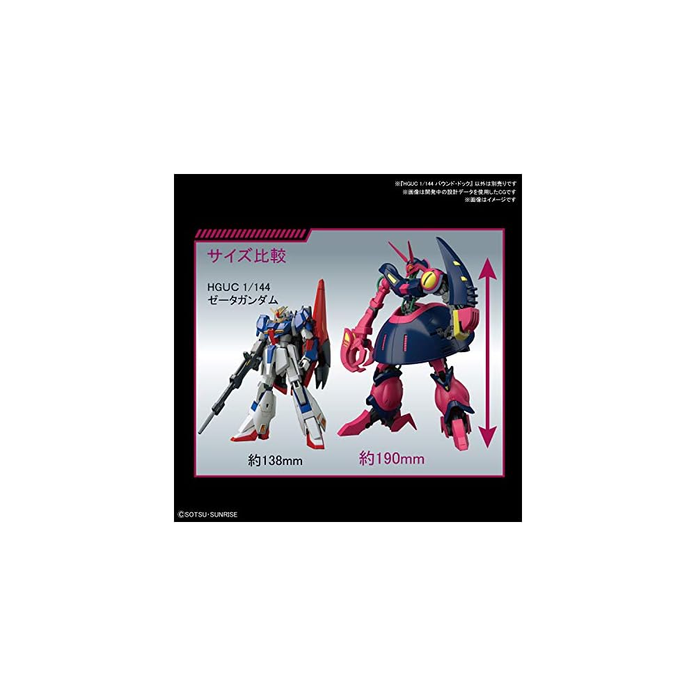 Bandai Spirits HGUC Mobile Suit Z Gundam Bound Dock 1/144 Scale Color-Coded Plastic Model Kit