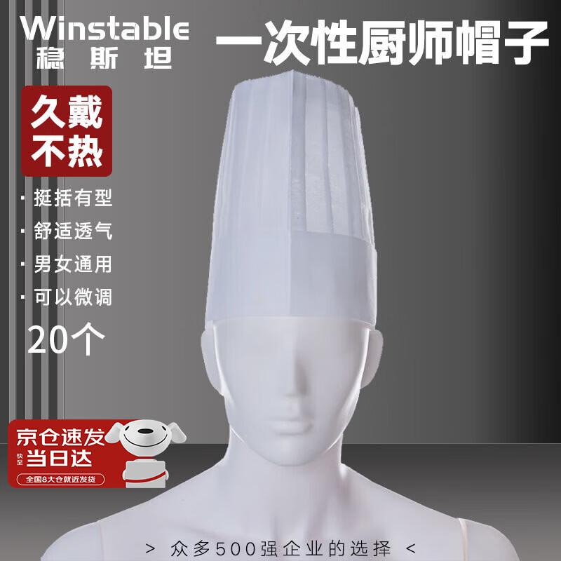 Disposable Non-Woven Chef Hat One Size