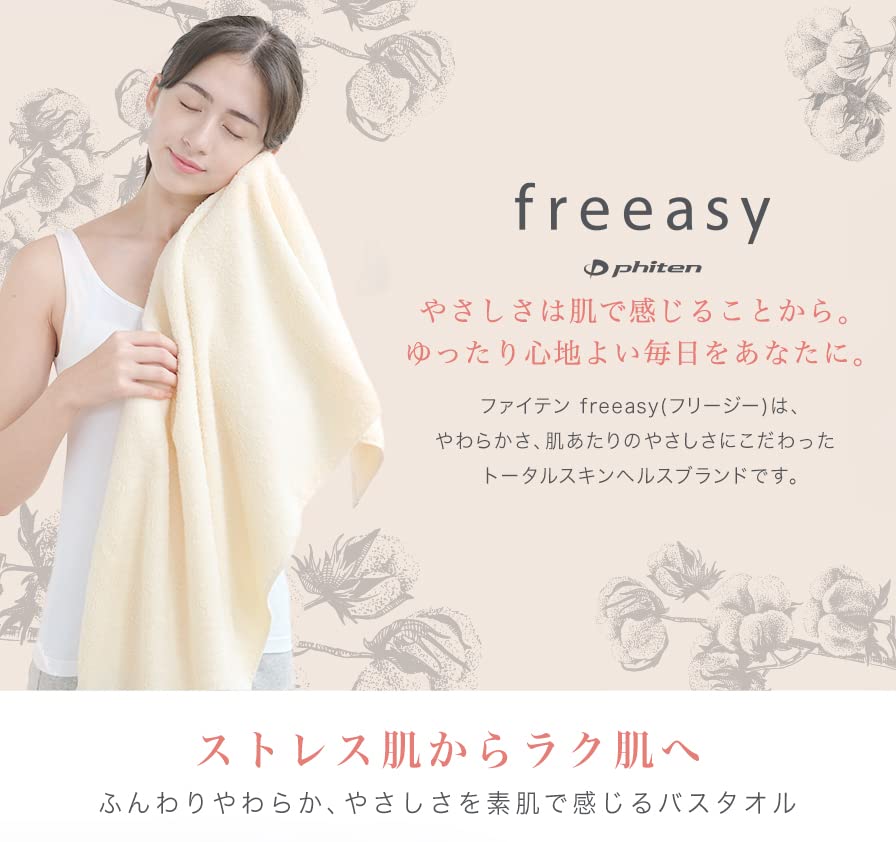 phiten freeasy bath towel, natural