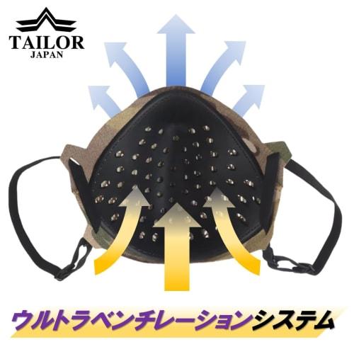 TAILOR JAPAN Ultra Ventilation Face Guard with Silicone Inner Pads for Airsoft (Brown)