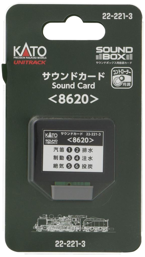 KATO N Scale Sound Card 8620 Railway Model Supplies 22-221-3