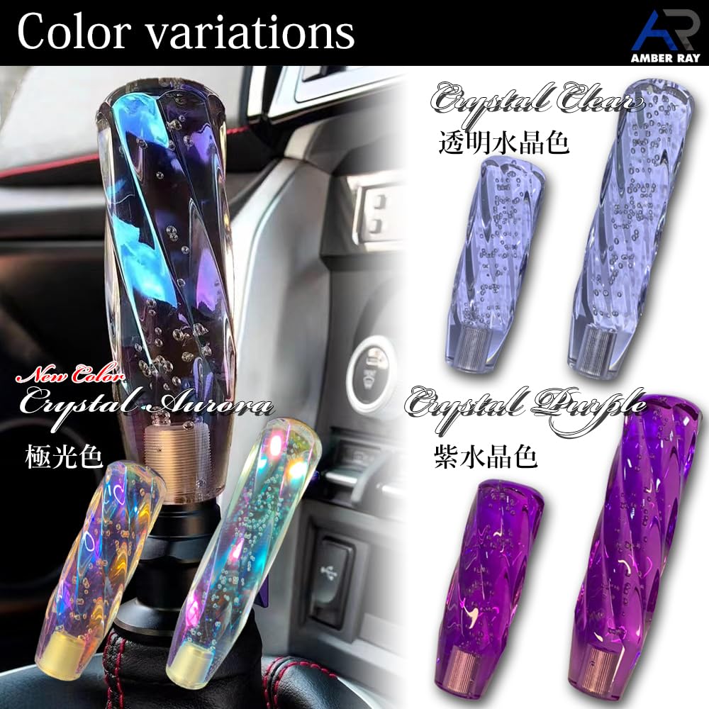 Shift Knob Crystal Bubble Truck Supplies Deco Tiger MT AT Car Universal Custom Dress Up Adapter Included (Aurora, 20cm)