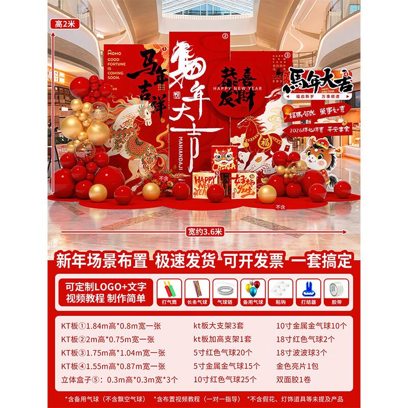 Handon New Year Scene Decoration