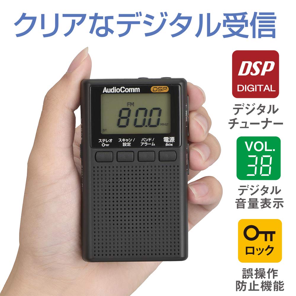 Ohm Electric AudioComm Earphone Winding LCD Pocket Radio Black OHM RAD-P209S-K 03-0966