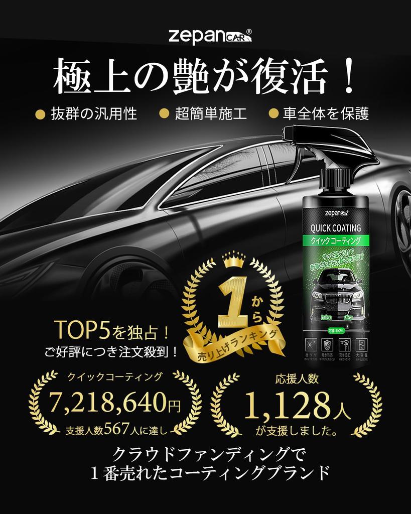 Zepan car Glass Super Water Window For Stain Lasts 3 Quick Increases Glossiness of Painted 500ml Magic Hand Spray Wax Coating, Automotive, Repelent,