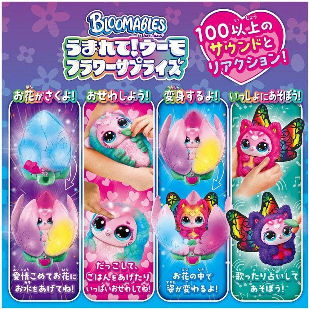 Takara Tomy Takara Tomy Was Born Umo Flower Surprise Kitty Fly Kitty Fly