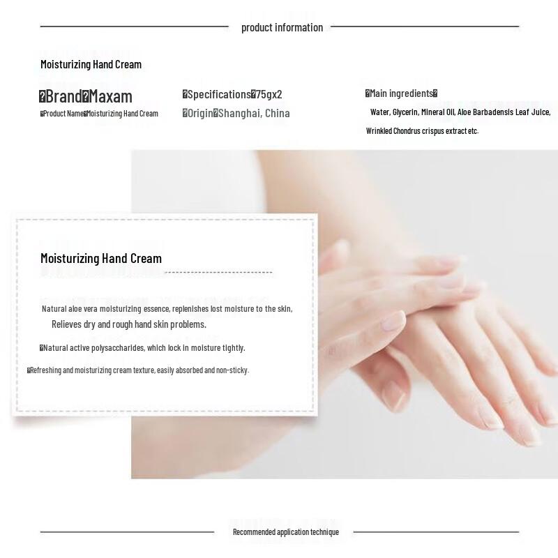 MAXAM Hydrating Hand Cream