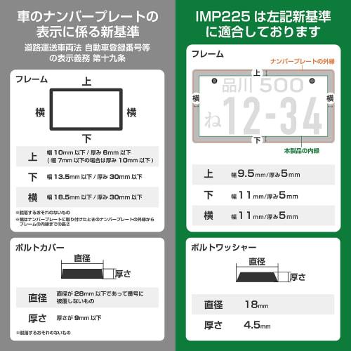 SEIWA Car Model Supplies Jimny JB64 Exclusive Front Number Frame IMP225 Bolts & Washers 2 Pieces Included Exterior Accessories Dress Up Local Number Y
