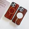 Frameless Wood Grain Suitable for Apple 16promax Mobile Phone Case IPhone 15 Thin Circle Magnetic 14 Anti Fall Protection Case
