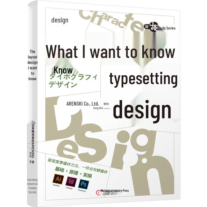 Creative Design Books Series