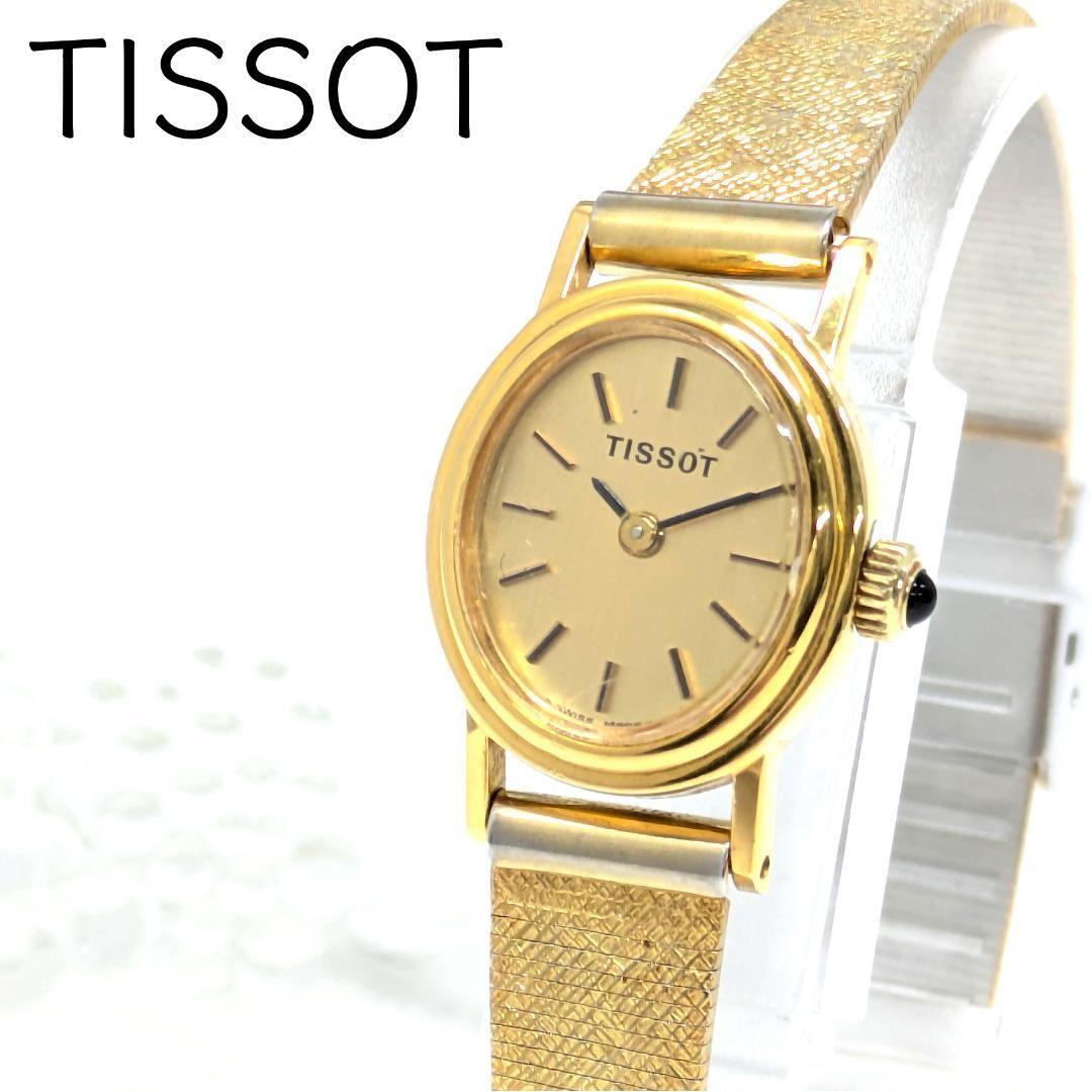 Used Operation TISSOT Tissot manual winding ladies watch gold oval 2 hands