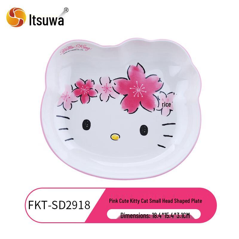 WUHE Hello Kitty Melamine Divided Plate Set
