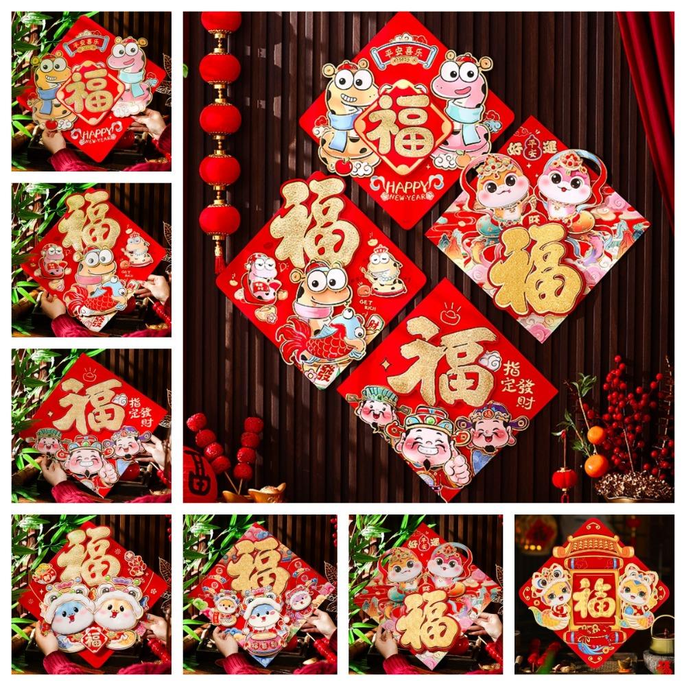 

Lucky Chinese New Year Couplets Good Fortune Snake Pattern Door Stickers Party Style 12