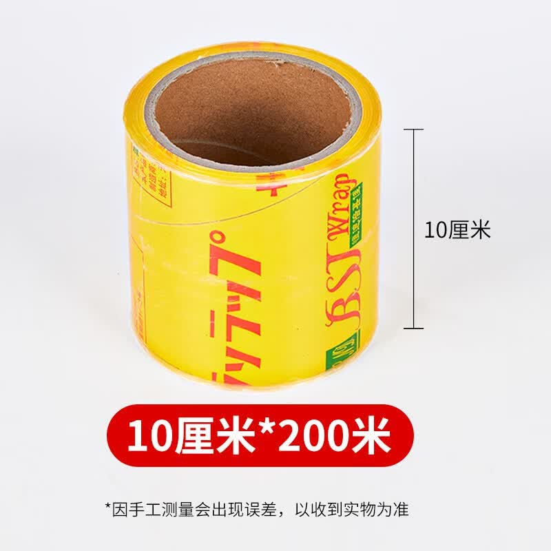 Heng Yong Sheng Commercial PVC Food Cling Film
