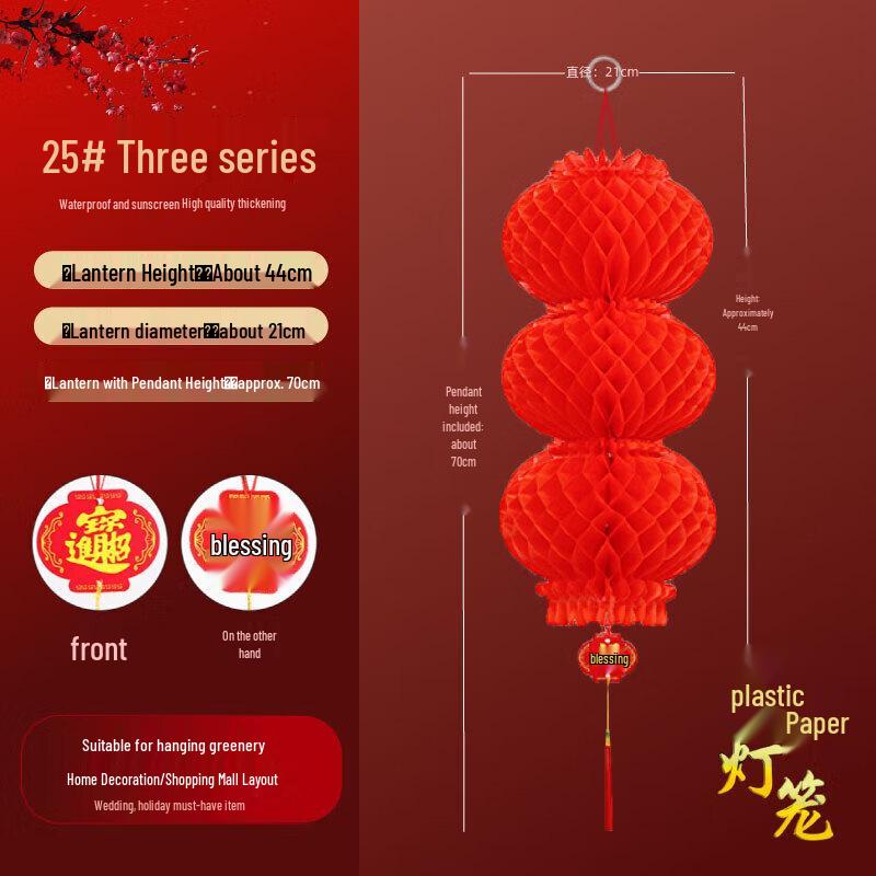 Red Honeycomb Paper Lantern Garland