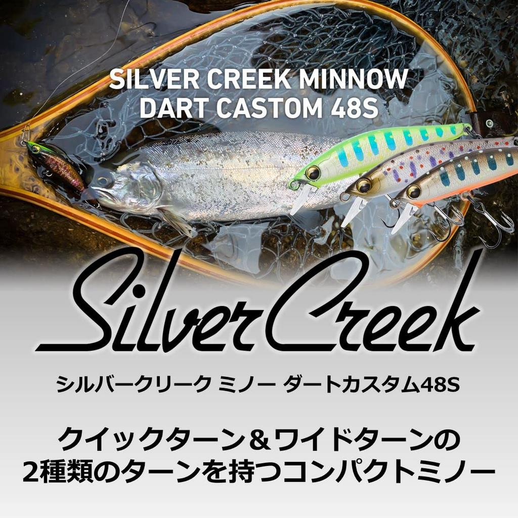 DAIWA Trout Silver Creek Minnow Dirt Custom 48S Akakin Lure