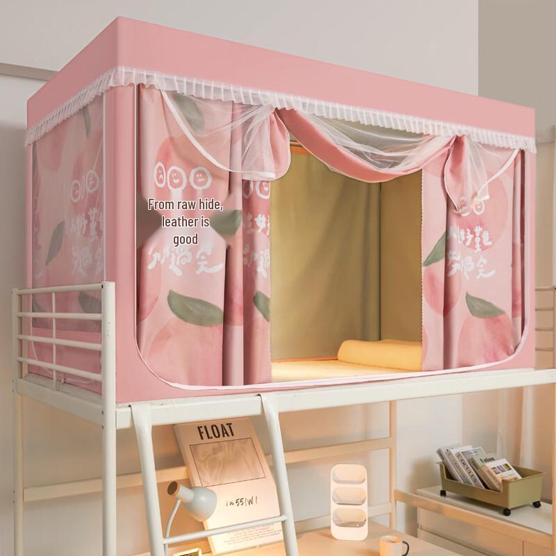 

Hundun Integrated Blackout Soundproof Mosquito Net