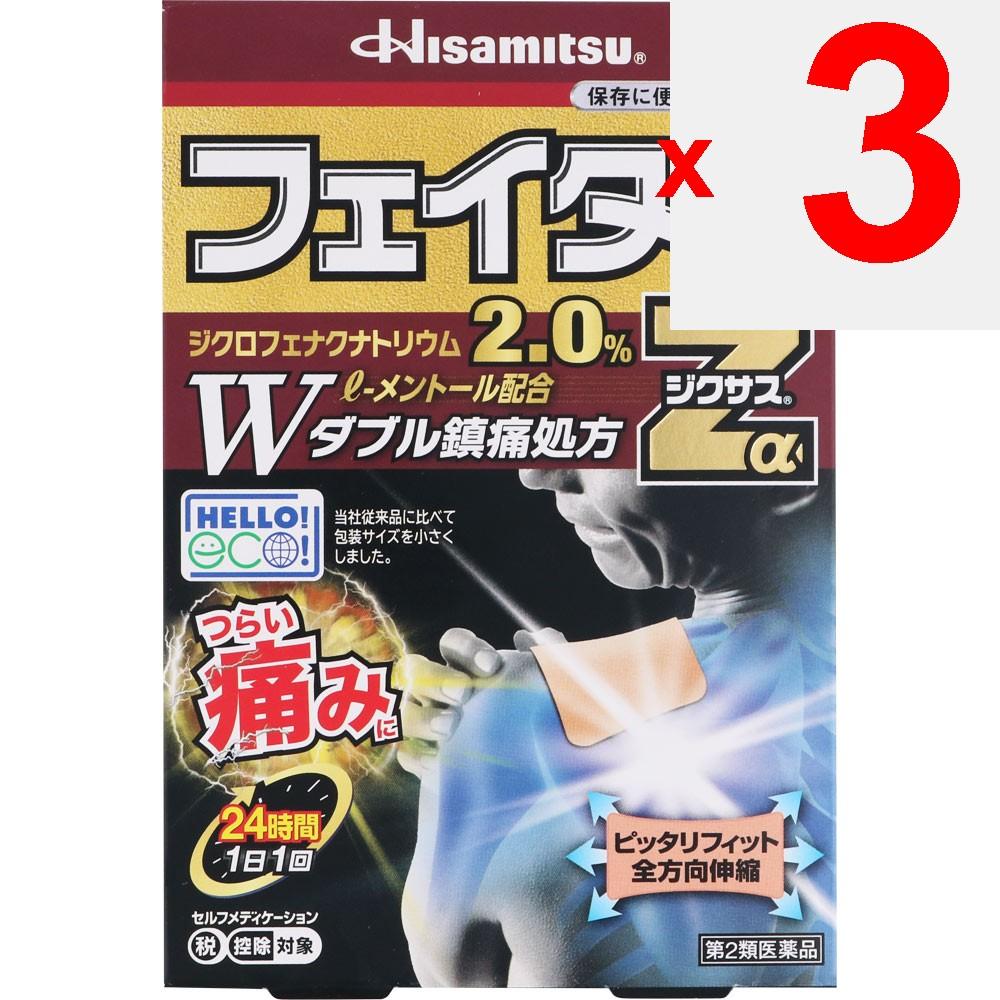 Hisamitsu Pharmaceutical Fitas Za Ziksasu 7 sheets Plasta (cooling) Paste Indications: Lower back pain, muscle pain, shoulder pain