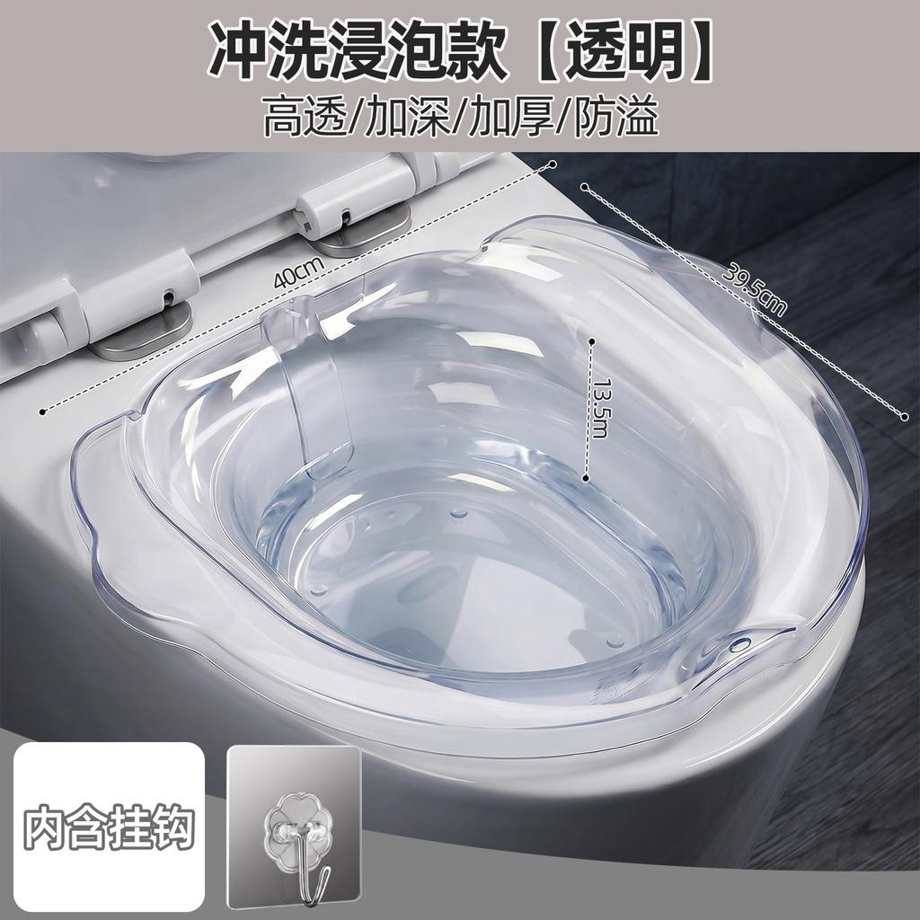 Transparent Bidet, No Squatting, Household Hemorrhoid Fumigation Medicine for Men and Women, Bathtub Can Be Soaked In Toilet Seat
