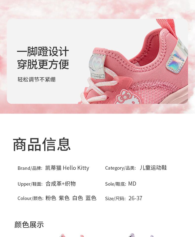 Kaiti Cat Children's Shoes 2026 Single Net Running Shoes Summer New Style Girls' Thick Bottom Lightweight Outdoor Sports Shoes