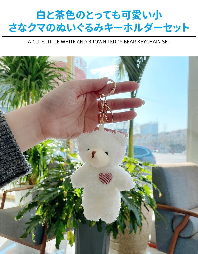 [AirAkl] Pair of Bear Plush Keychains, 2-Piece Set, Couple Keychains, Fluffy Bear Keyrings, Toys, Kids, Christmas, Birthday Gifts