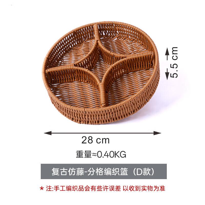 

Imitation Rattan Divided Serving Basket