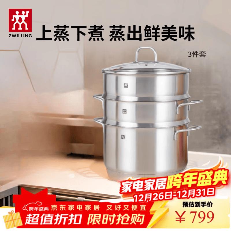 ZWILLING 3-Layer Stainless Steel Multi-Cooker with Steamer