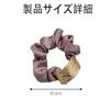 LeTradeJP Chouchou Silk Hair Tie 3-piece Set Adult Metal Plate Rubber Stylish Volume Ladies Anti-static Accessory Mature Gift