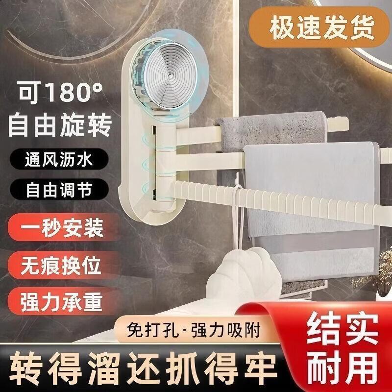 Qiwei Suction Cup Punch-Free Wall-Mounted Kitchen Organizer with Rotating Towel Rack