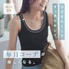 Gunze Tank Top Tuche Intimate Wearable Cosmetics 100 Cotton TC4054 Ladies