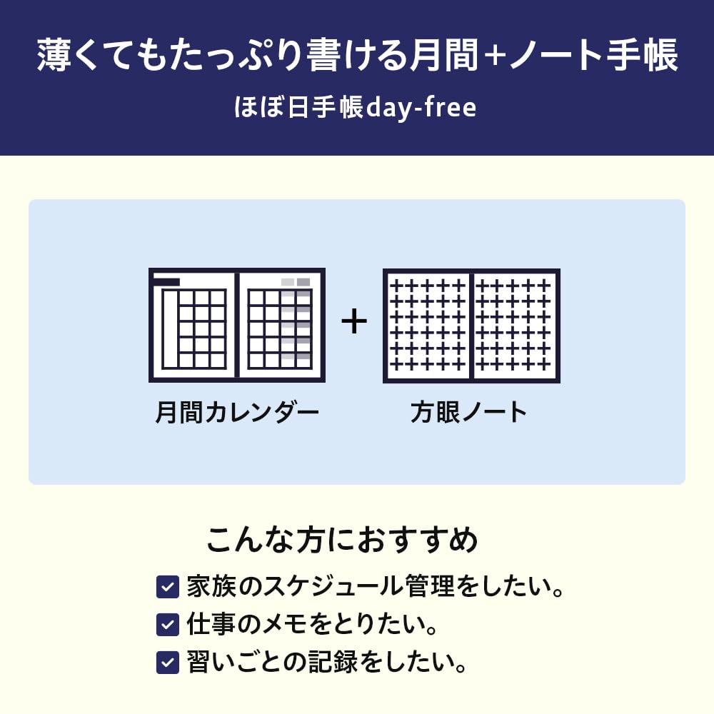 Hobonichi Techo 2025 Planner, Day-Free [A5/Monthly + Notebook/January/Monday Start]
