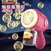 Kids 10 Holes Electric Bubble Gun Automatic Soap Blower With Light Summer Outdoor Party Games Bubbles Machine For Boys Girls