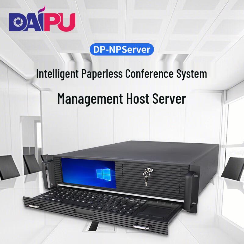 DAIPU Paperless Conference System Solutions (CN version)