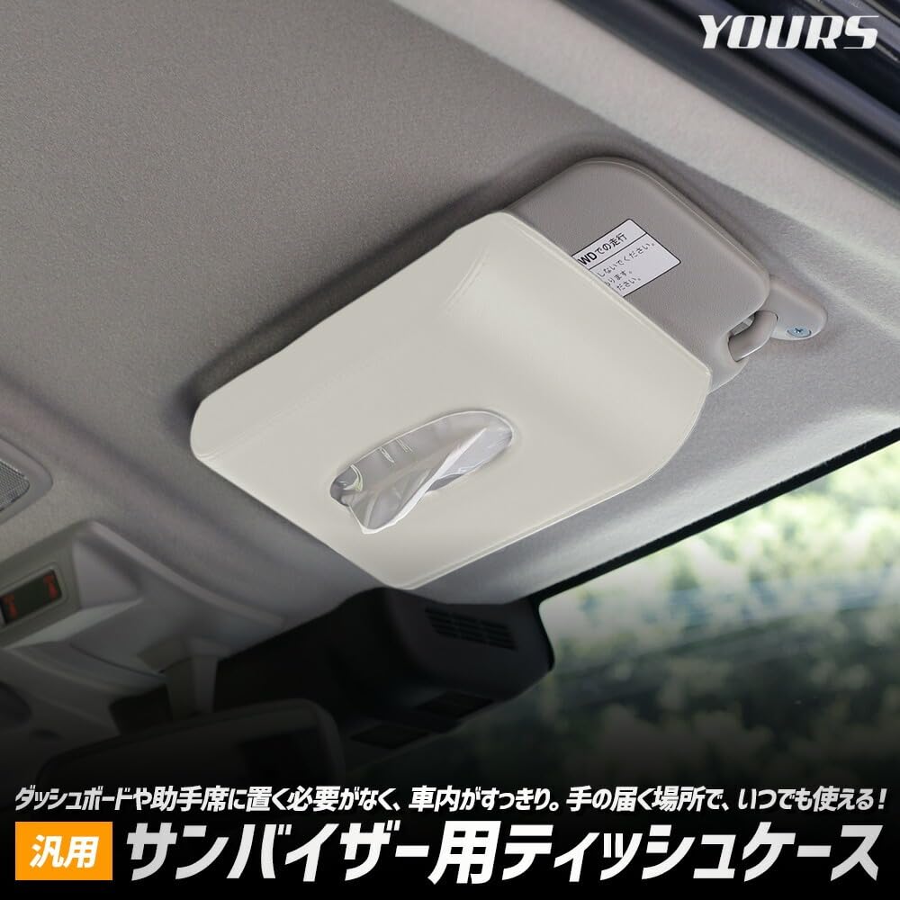 Sun Visor Tissue Case Universal Lid PU Leather Synthetic Leather Visor Easy Tissue Storage Goods Compact S YOURS [Beige/Lidless Type] y707-067-beige