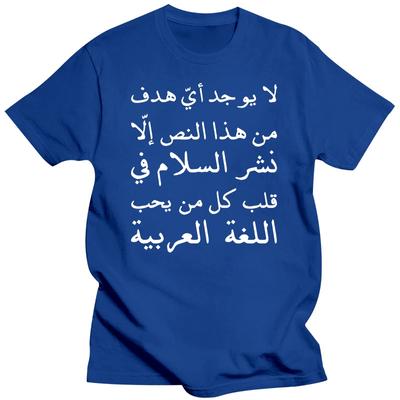 Vzory Milovníci arabského jazyka Mír s nimi Pánské tričko Komiksové Oblečení s krátkým rukávem Dámská trička Pánská