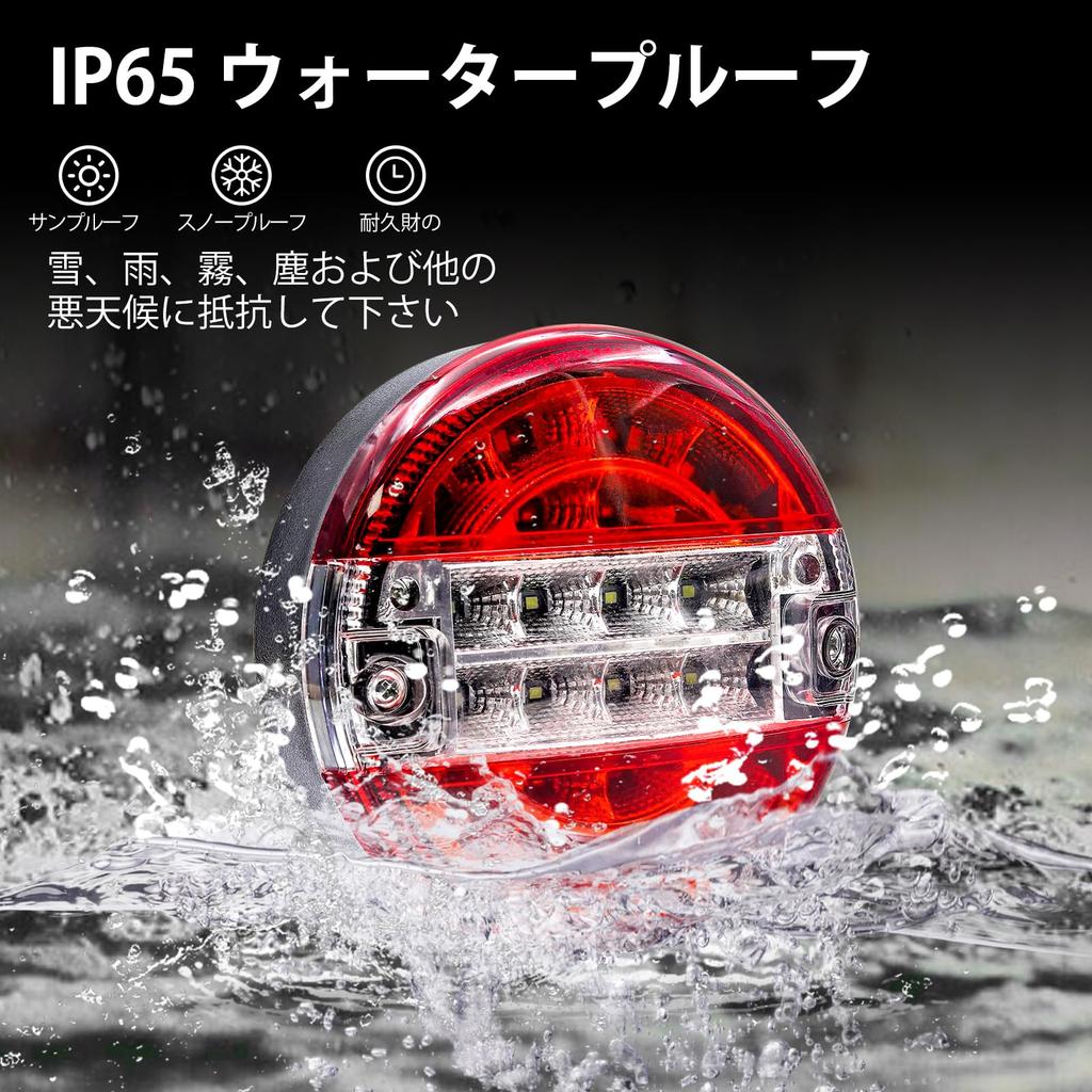 Round 20 LED Tail White and Yellow Round Stop Steering Brake Trailer Tail Round Parking Signal Markers for and Trailers and Lights, Lights, Wagons,